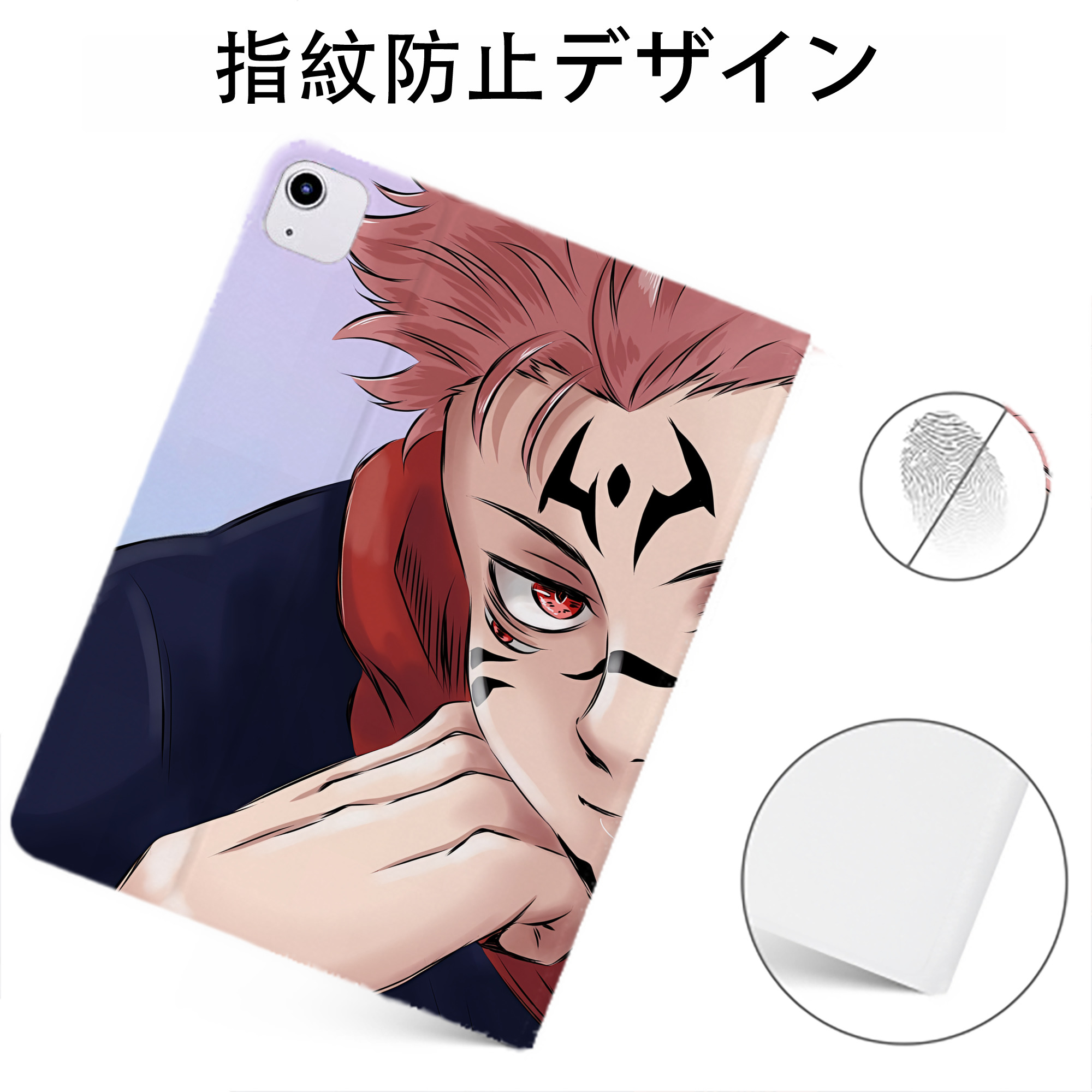 （画像用） 呪術廻戦 Jujutsu Kaisen IPadケース ペンホルダー付き ブックスタイルデザイン